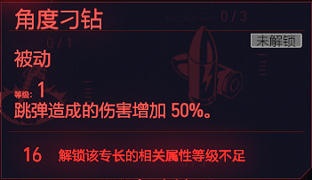 《電馭叛客2077》技術能力天賦圖鑒大全 技術能力專長有哪些？