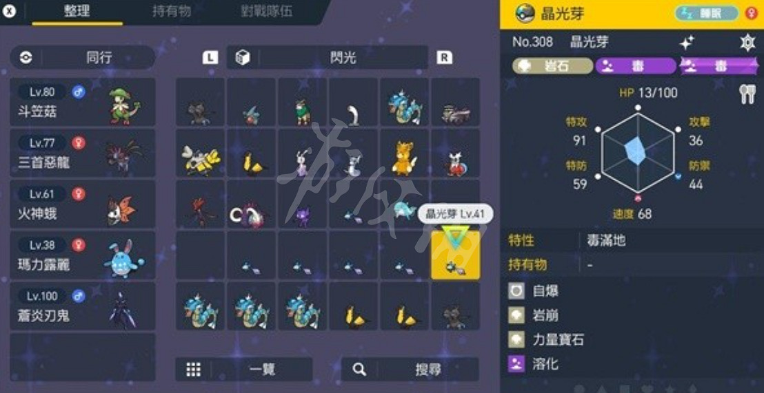 《寶可夢朱紫》在哪刷閃光晶光芽？刷閃光晶光芽點位分享