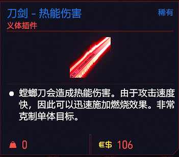 《電馭叛客2077》義體有哪些?全義肢屬性圖鑒匯總 《電馭叛客2077》義體有哪些?全義肢屬性圖鑒匯總