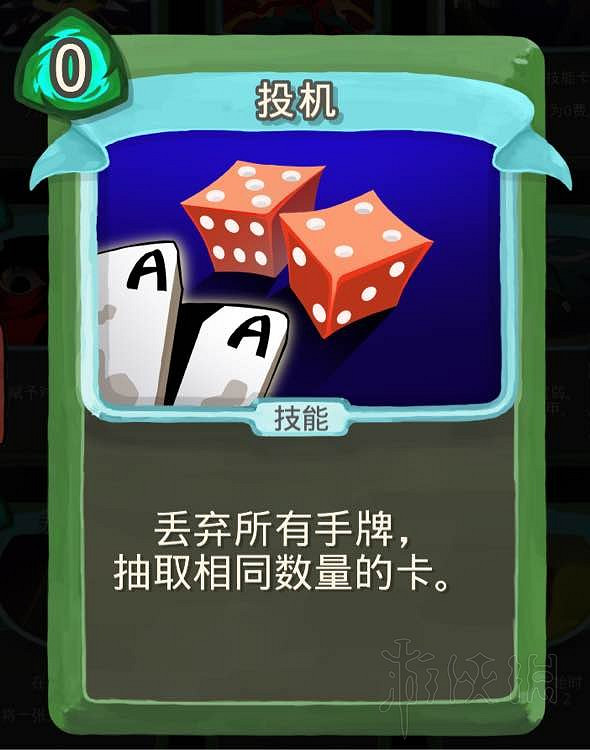 《殺戮尖塔》術士毒系路線卡牌及遺物選擇圖文指南 卡牌怎麽選？