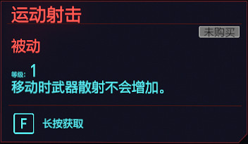 《電馭叛客2077》肉體專長有哪些 全肉體天賦介紹 《電馭叛客2077》肉體專長有哪些 全肉體天賦介紹