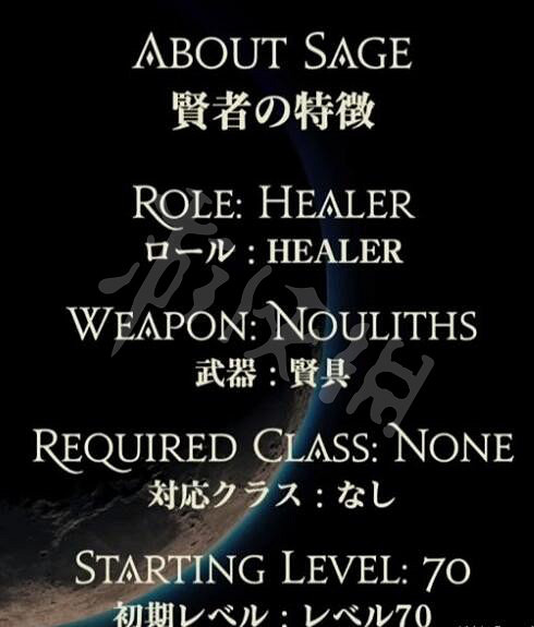 《最終幻想14曉月之終途》賢者好用嗎？賢者特點介紹