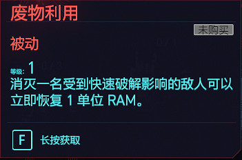 《電馭叛客2077》全智力專長一覽 智力天賦有什麽 《電馭叛客2077》全智力專長一覽 智力天賦有什麽