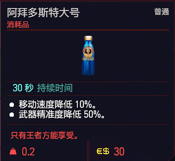 《電馭叛客2077》可消耗道具有哪些？消耗品一覽