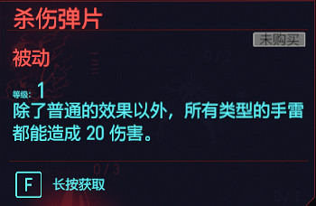 《電馭叛客2077》技術能力天賦圖鑒大全 技術能力專長有哪些？