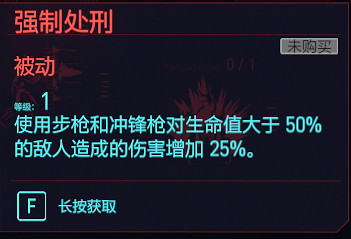 《電馭叛客2077》反應天賦圖鑒大全 反應專長有哪些？