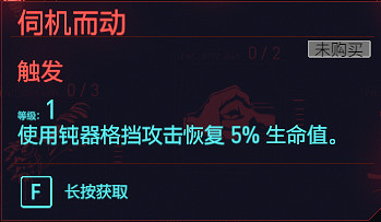 《電馭叛客2077》肉體專長有哪些 全肉體天賦介紹 《電馭叛客2077》肉體專長有哪些 全肉體天賦介紹