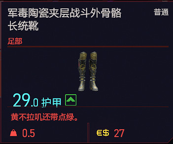 《電馭叛客2077》服裝有哪些?全服裝一覽 《電馭叛客2077》服裝有哪些?全服裝一覽