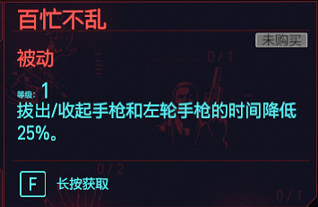 《電馭叛客2077》反應天賦圖鑒大全 反應專長有哪些？