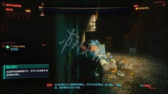 《電馭叛客2077》圖文攻略:全主線流程+全支線任務+全委托+武器介紹+製作系統+屬性加點+專長加點+地圖介紹+載具獲取+義體介紹 《電馭叛客2077》圖文攻略:全主線流程+全支線任務+全委托+武器介紹+製作系統+屬性加點+專長加點+地圖介紹+載具獲取+義體介紹