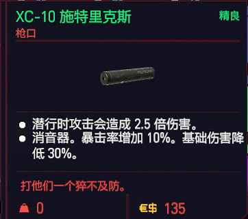 《電馭叛客2077》配件和插件有哪些？配件插件一覽