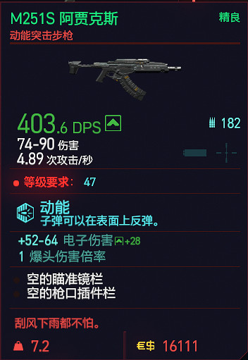 《電馭叛客2077》遠程武器屬性圖鑒大全 遠程武器有哪些？