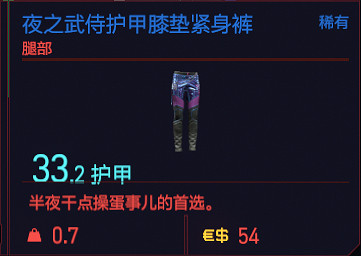 《電馭叛客2077》服裝有哪些?全服裝一覽 《電馭叛客2077》服裝有哪些?全服裝一覽