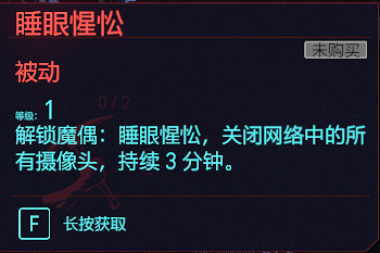 《電馭叛客2077》全智力專長一覽 智力天賦有什麽 《電馭叛客2077》全智力專長一覽 智力天賦有什麽