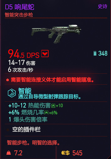 《電馭叛客2077》遠程武器屬性圖鑒大全 遠程武器有哪些？