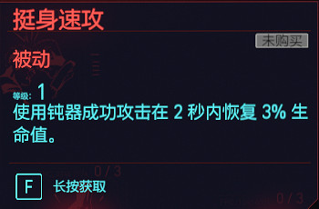 《電馭叛客2077》肉體專長有哪些 全肉體天賦介紹 《電馭叛客2077》肉體專長有哪些 全肉體天賦介紹