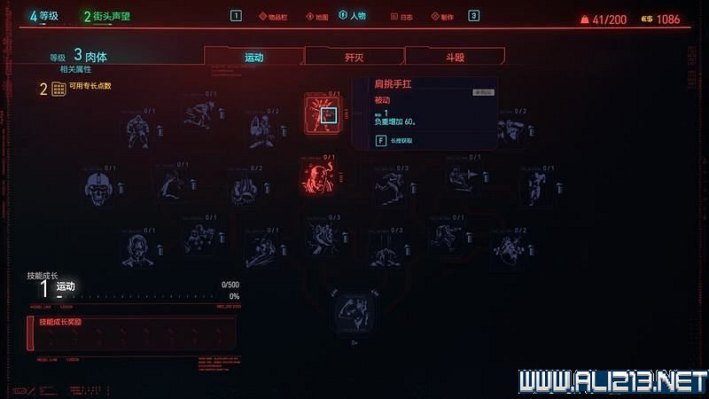 《電馭叛客2077》怎麽玩?新手教學+全收集+通關流程圖文攻略 《電馭叛客2077》怎麽玩?新手教學+全收集+通關流程圖文攻略