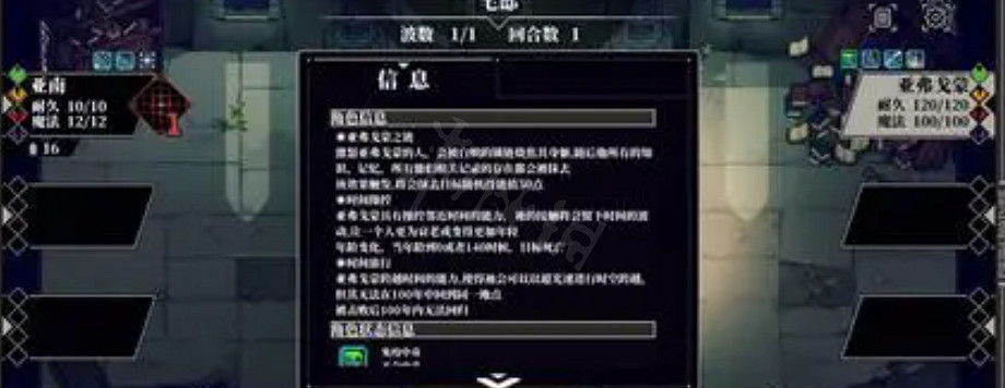 《人格解體》亞弗戈蒙怎麽打？亞弗戈蒙打法分享