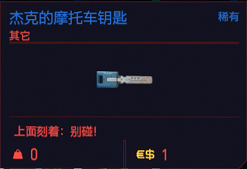 《電馭叛客2077》特殊道具有哪些？特殊道具介紹