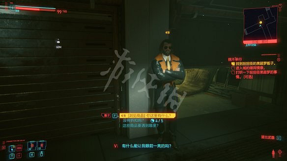 《電馭叛客2077》圖文攻略:全主線流程+全支線任務+全委托+武器介紹+製作系統+屬性加點+專長加點+地圖介紹+載具獲取+義體介紹 《電馭叛客2077》圖文攻略:全主線流程+全支線任務+全委托+武器介紹+製作系統+屬性加點+專長加點+地圖介紹+載具獲取+義體介紹