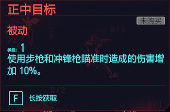 《電馭叛客2077》反應天賦圖鑒大全 反應專長有哪些？