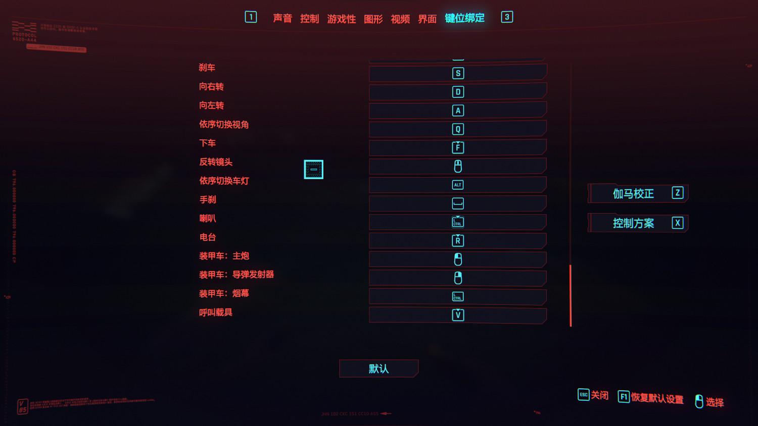 《電馭叛客2077》默認鍵位設定是什麽 默認鍵位設定一覽