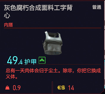 《電馭叛客2077》服裝有哪些?全服裝一覽 《電馭叛客2077》服裝有哪些?全服裝一覽