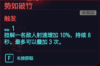 《電馭叛客2077》肉體專長有哪些 全肉體天賦介紹 《電馭叛客2077》肉體專長有哪些 全肉體天賦介紹