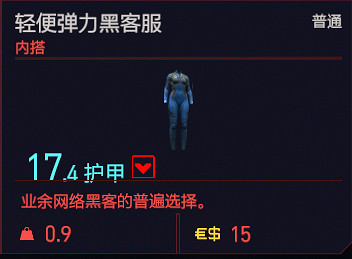 《電馭叛客2077》服裝有哪些?全服裝一覽 《電馭叛客2077》服裝有哪些?全服裝一覽