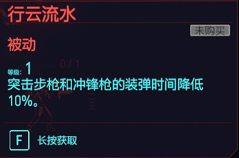 《電馭叛客2077》反應天賦圖鑒大全 反應專長有哪些？