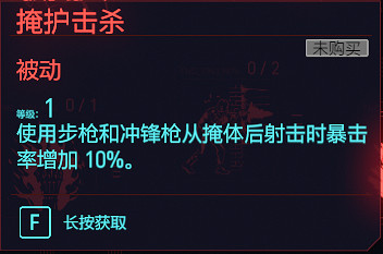 《電馭叛客2077》反應天賦圖鑒大全 反應專長有哪些？