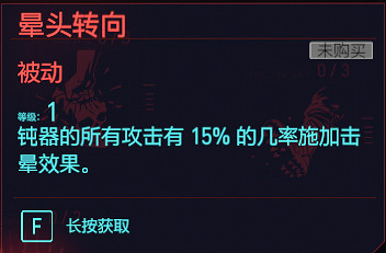 《電馭叛客2077》肉體專長有哪些 全肉體天賦介紹 《電馭叛客2077》肉體專長有哪些 全肉體天賦介紹