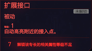 《電馭叛客2077》全智力專長一覽 智力天賦有什麽 《電馭叛客2077》全智力專長一覽 智力天賦有什麽