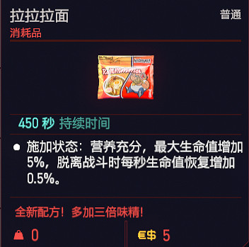 《電馭叛客2077》可消耗道具有哪些？消耗品一覽