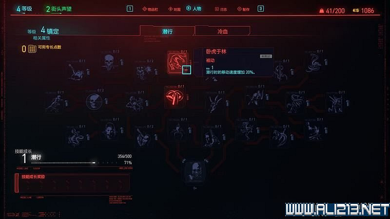 《電馭叛客2077》怎麽玩?新手教學+全收集+通關流程圖文攻略 《電馭叛客2077》怎麽玩?新手教學+全收集+通關流程圖文攻略