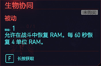 《電馭叛客2077》全智力專長一覽 智力天賦有什麽 《電馭叛客2077》全智力專長一覽 智力天賦有什麽