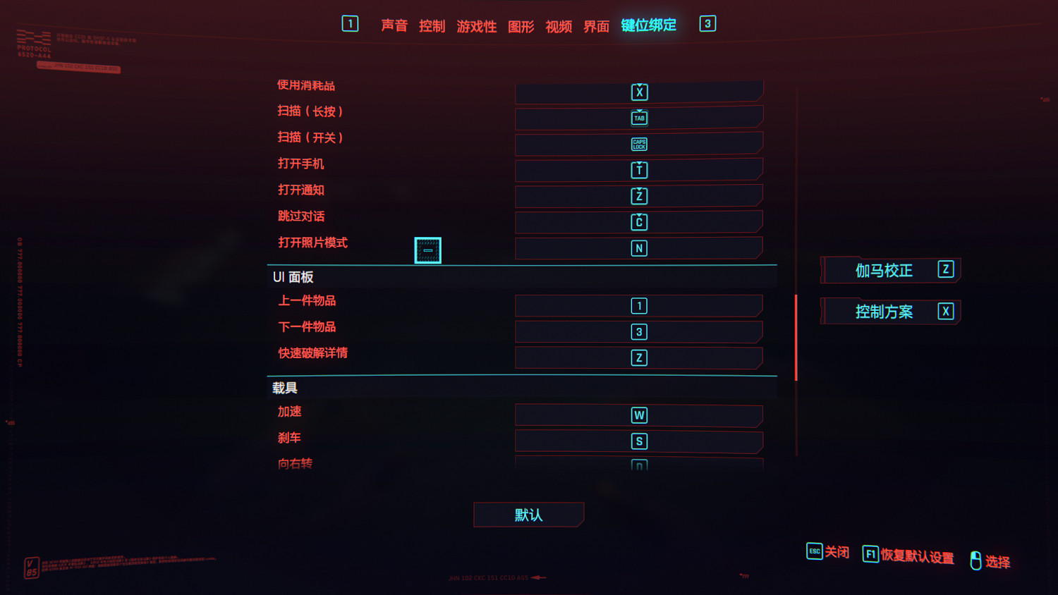《電馭叛客2077》默認鍵位設定是什麽 默認鍵位設定一覽