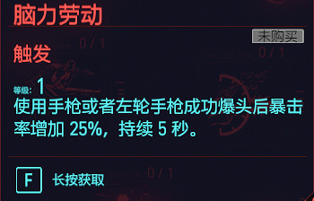 《電馭叛客2077》反應天賦圖鑒大全 反應專長有哪些？