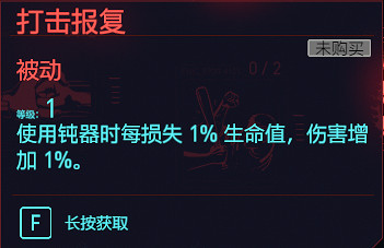 《電馭叛客2077》肉體專長有哪些 全肉體天賦介紹 《電馭叛客2077》肉體專長有哪些 全肉體天賦介紹