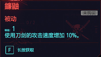 《電馭叛客2077》反應天賦圖鑒大全 反應專長有哪些？