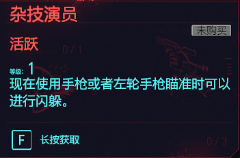 《電馭叛客2077》反應天賦圖鑒大全 反應專長有哪些？