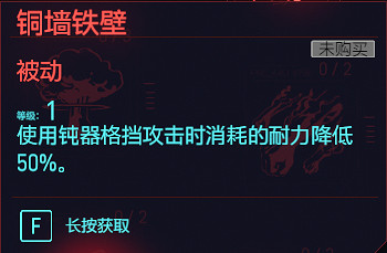 《電馭叛客2077》肉體專長有哪些 全肉體天賦介紹 《電馭叛客2077》肉體專長有哪些 全肉體天賦介紹