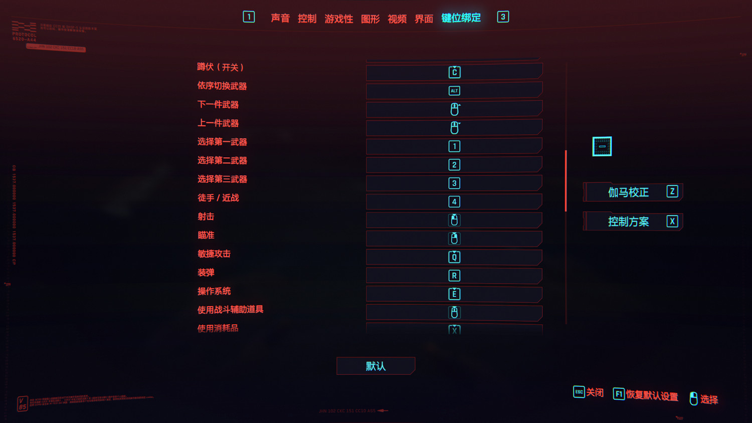 《電馭叛客2077》默認鍵位設定是什麽 默認鍵位設定一覽