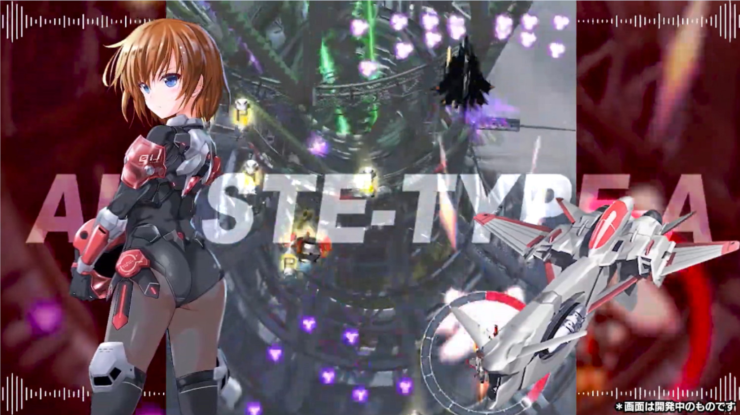 彈幕射擊遊戲新作《Aleste Branch》PV第二彈公開！