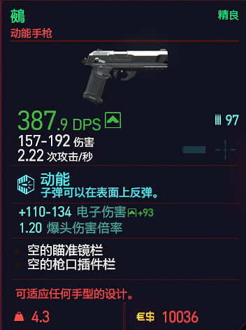 《電馭叛客2077》遠程武器屬性圖鑒大全 遠程武器有哪些？