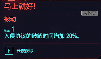 《電馭叛客2077》全智力專長一覽 智力天賦有什麽 《電馭叛客2077》全智力專長一覽 智力天賦有什麽