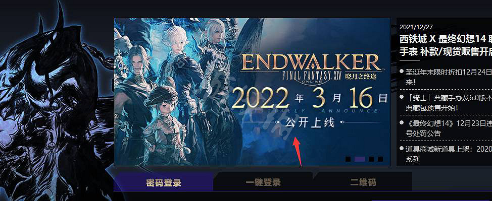 《最終幻想14》6.0中國伺服器上線時間 6.0中國伺服器什麽時候上線