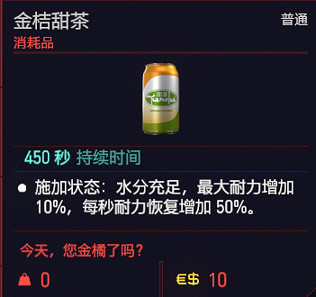 《電馭叛客2077》可消耗道具有哪些？消耗品一覽