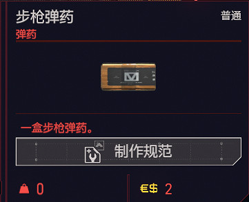 《電馭叛客2077》可消耗道具有哪些？消耗品一覽