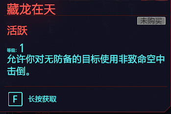 《電馭叛客2077》鎮定專長有哪些 遊戲鎮定全天賦圖鑒